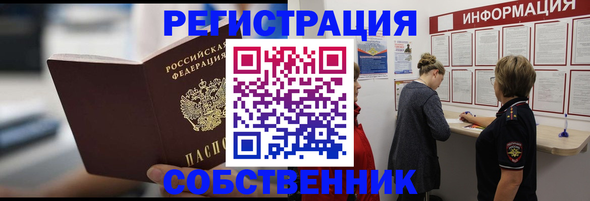 регистрация для дет. сада в Хотьково