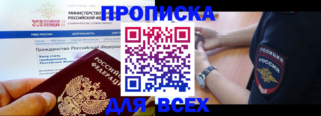 временная регистрация госуслуги в Хотьково