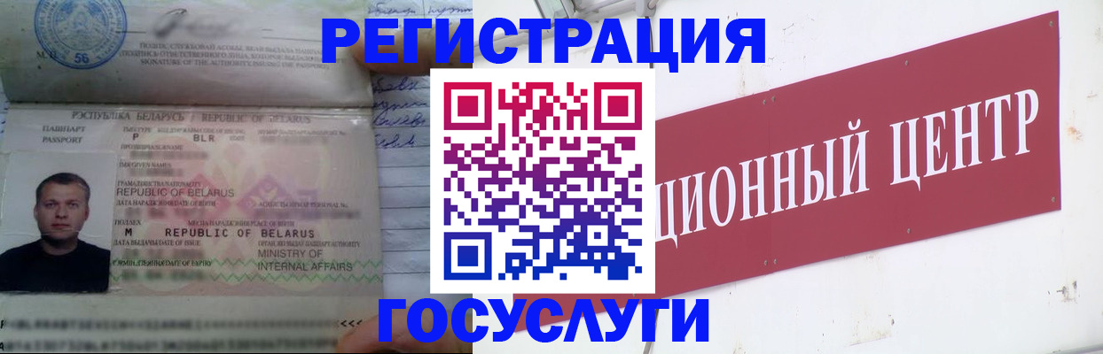 временная регистрация недорого в Хотьково