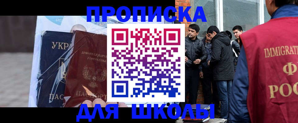 прописка для военкомата в Хотьково