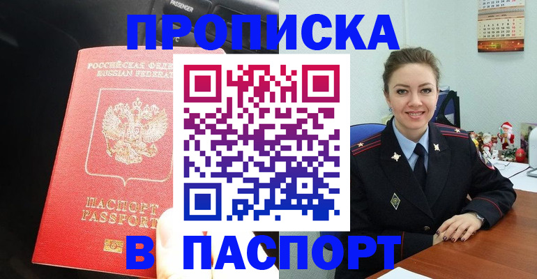 временная регистрация госуслуги в Хотьково