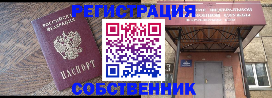 прописка 2025 в Хотьково