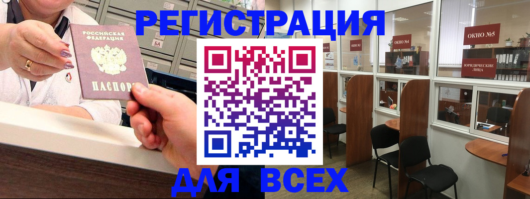 временная регистрация купить в Хотьково